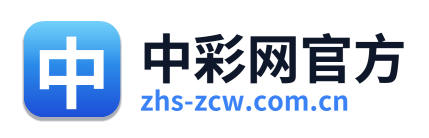 中彩网官方